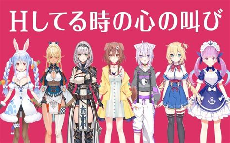 Hololive H.
